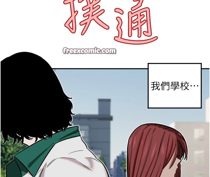 守护天使第13話-色誘猛男小鮮肉