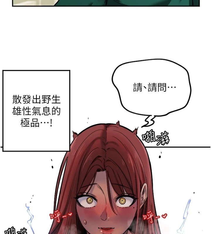 守护天使第13話-色誘猛男小鮮肉