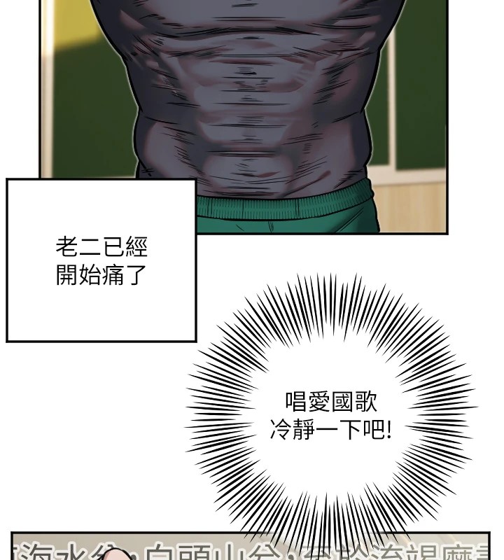 守护天使第13話-色誘猛男小鮮肉