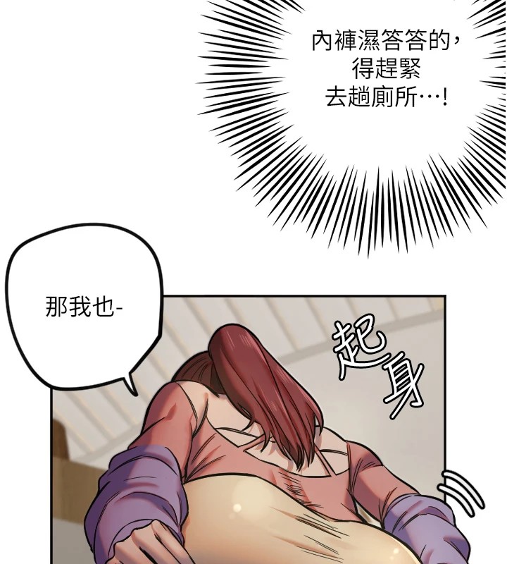 守护天使第14話-插入即高潮