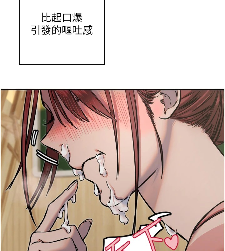 守护天使第14話-插入即高潮