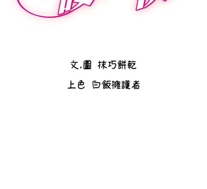 守护天使第15話-下次見面不做愛嗎&hellip;?