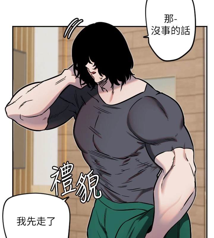 守护天使第15話-下次見面不做愛嗎&hellip;?