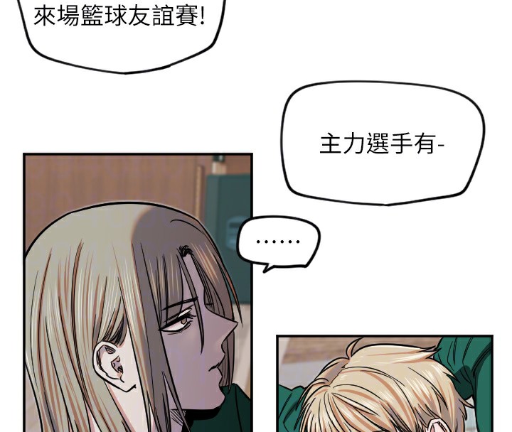 守护天使第15話-下次見面不做愛嗎&hellip;?