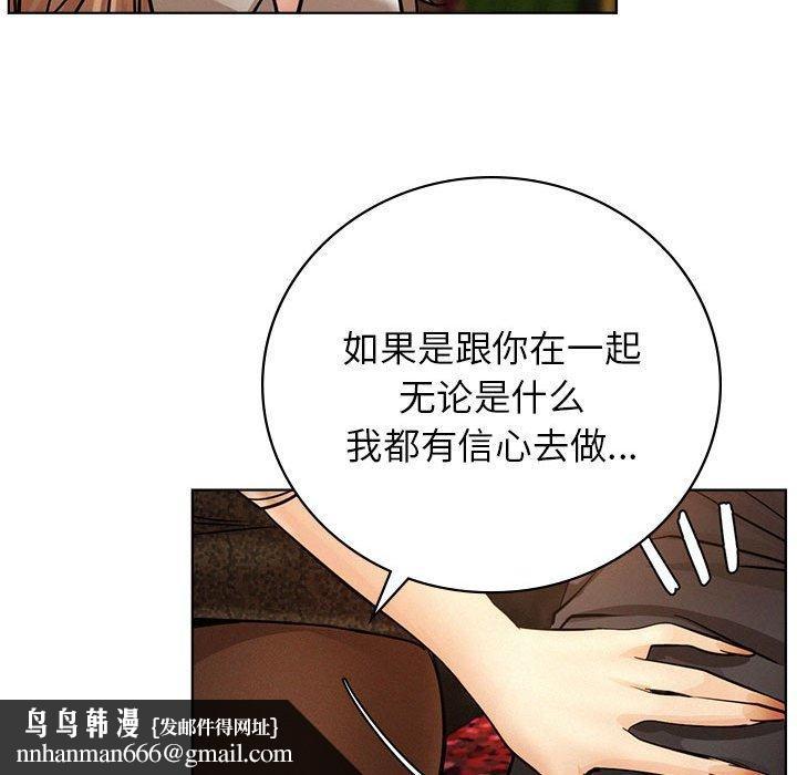 屋檐下的光第57話