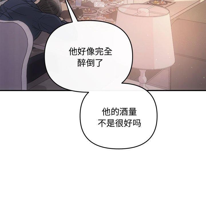 协议关系第33話