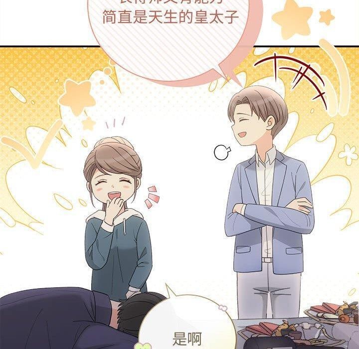 协议关系第33話