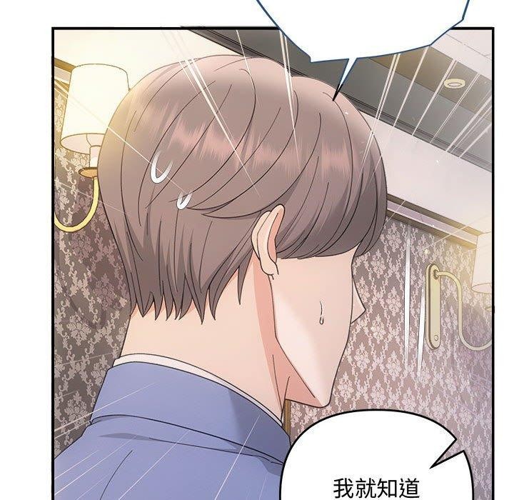 协议关系第33話