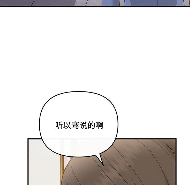 协议关系第33話