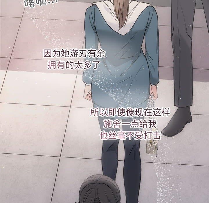 协议关系第33話