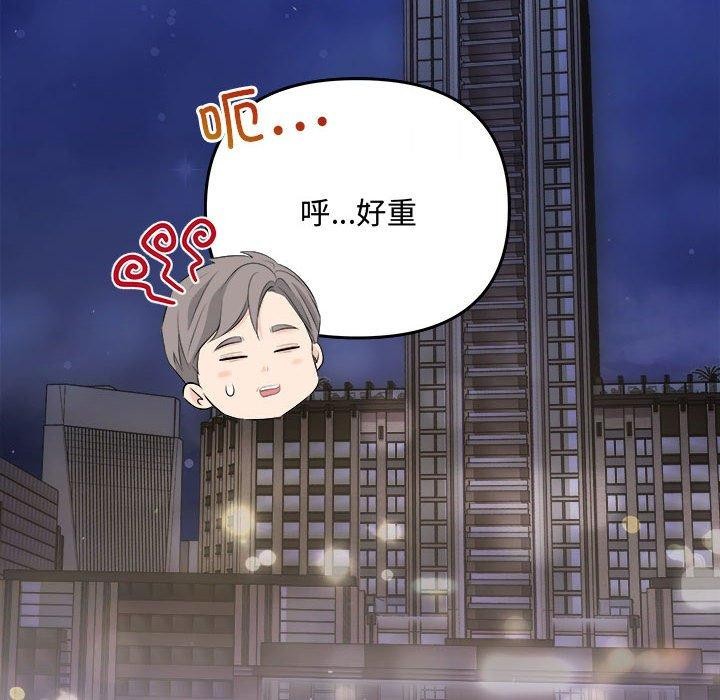 协议关系第33話