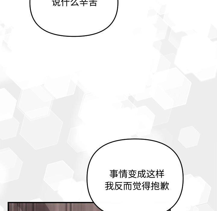 协议关系第33話