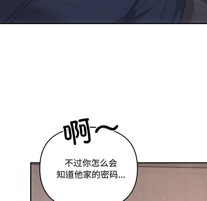 协议关系第33話