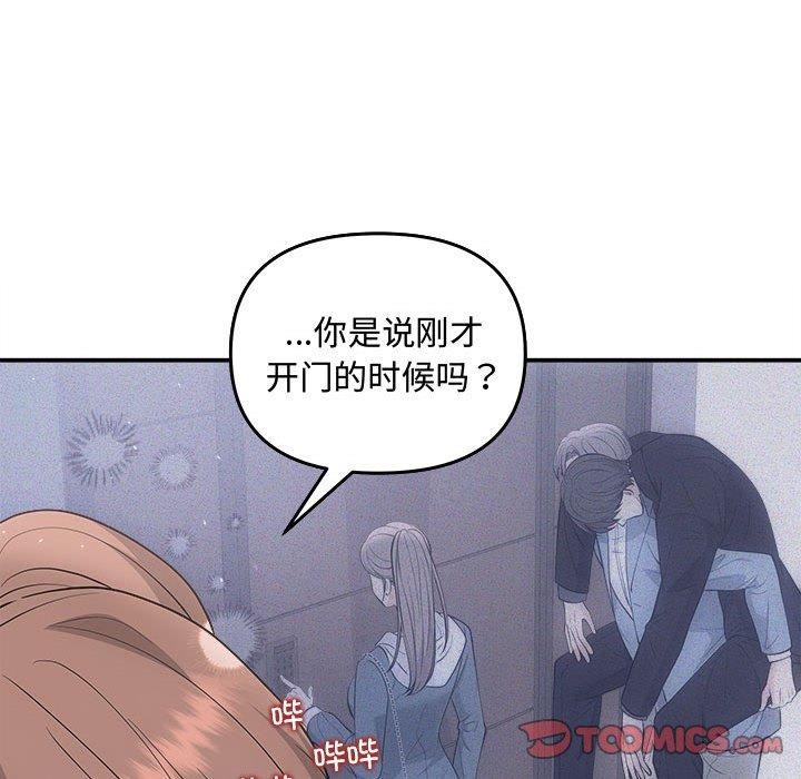 协议关系第33話