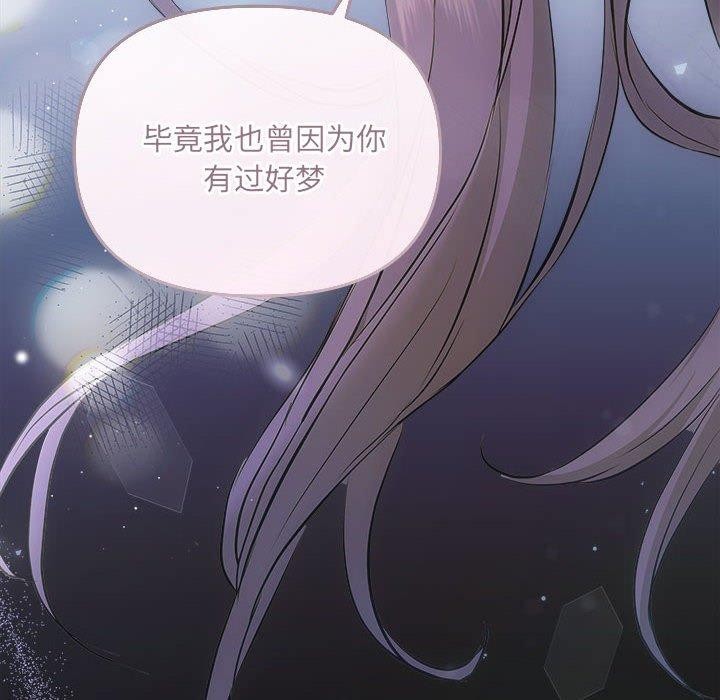 协议关系第33話