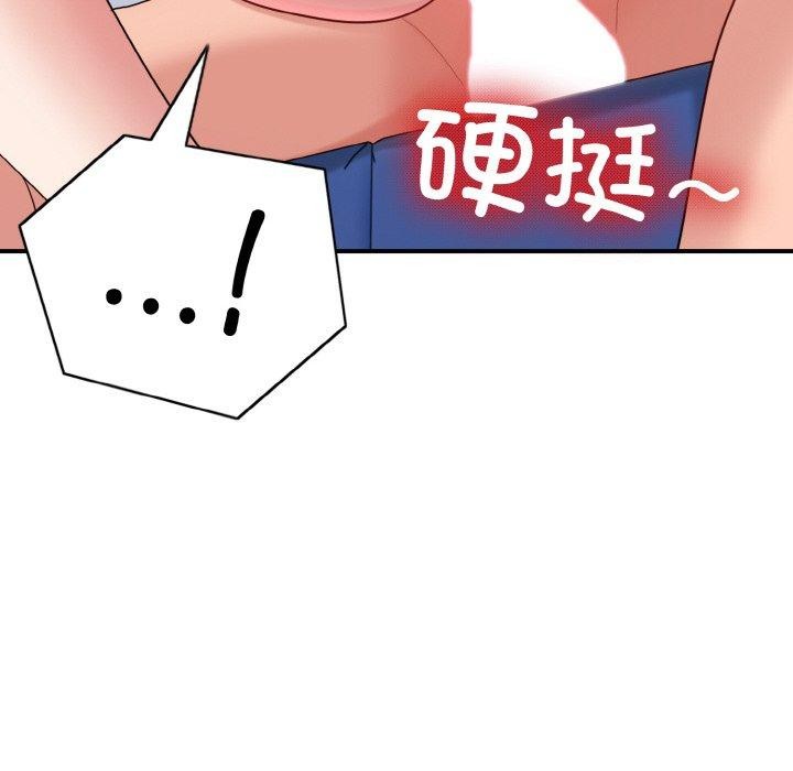 打脸的告白第32話