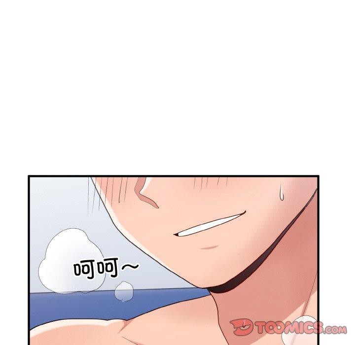 打脸的告白第32話