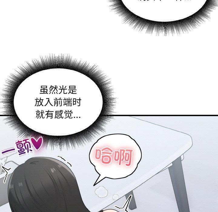 打脸的告白第32話