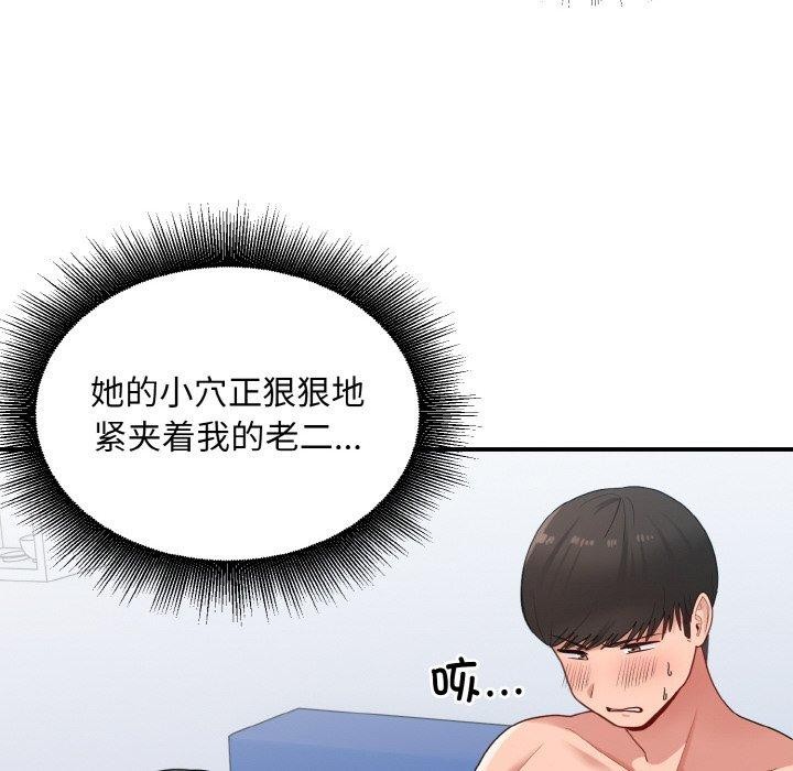 打脸的告白第32話