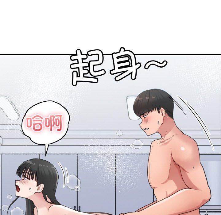 打脸的告白第32話