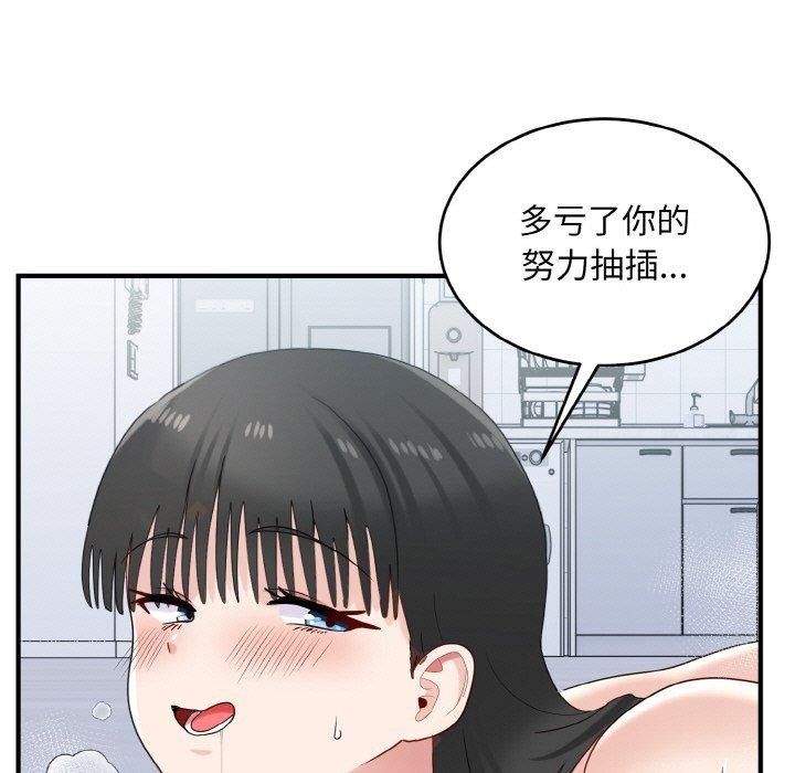 打脸的告白第32話