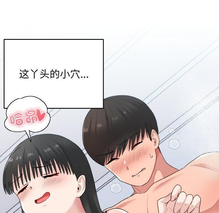 打脸的告白第32話