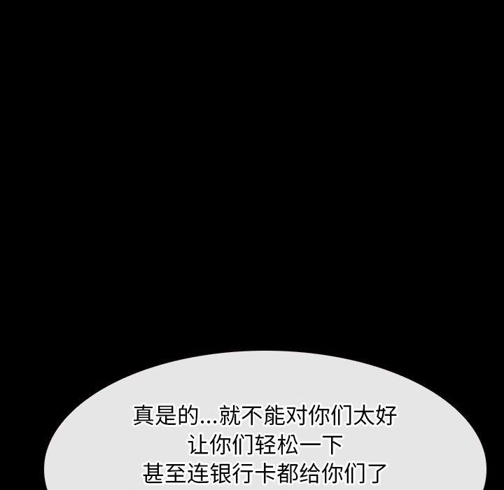 寻找初恋第34話