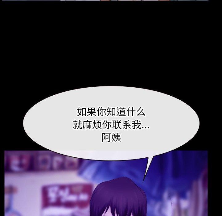 寻找初恋第34話