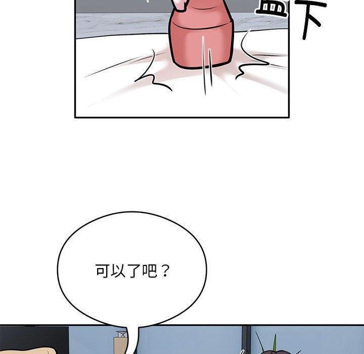 银行业务员的秘密第28話