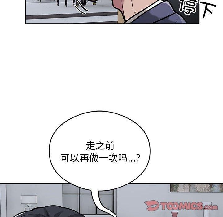 银行业务员的秘密第28話