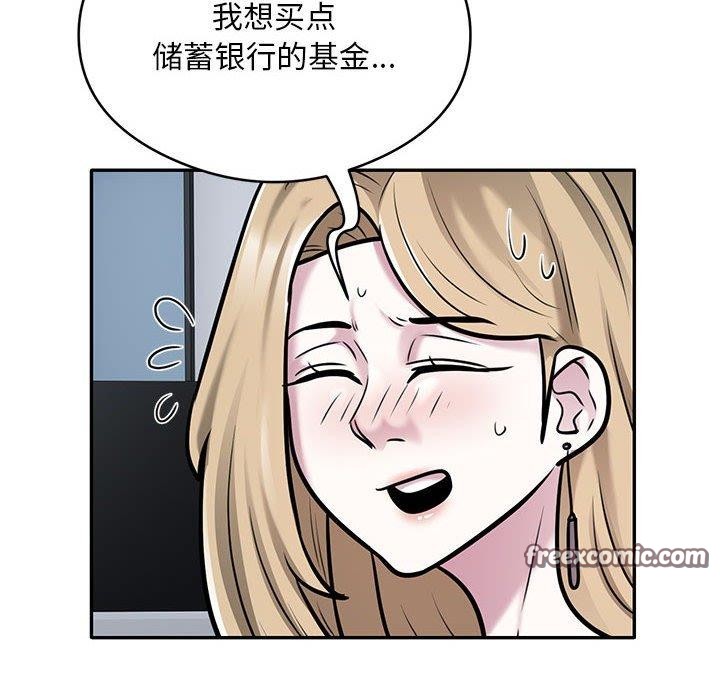 银行业务员的秘密第28話