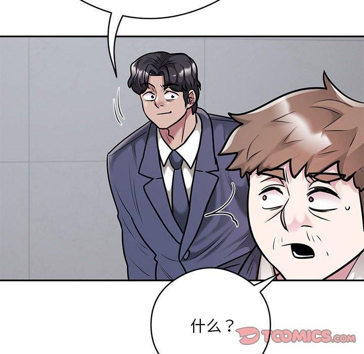 银行业务员的秘密第28話