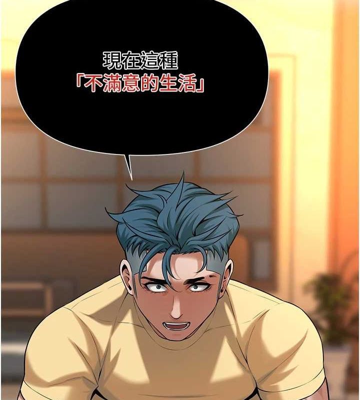 街头干架王第72話-我也想和你一起走&hellip;