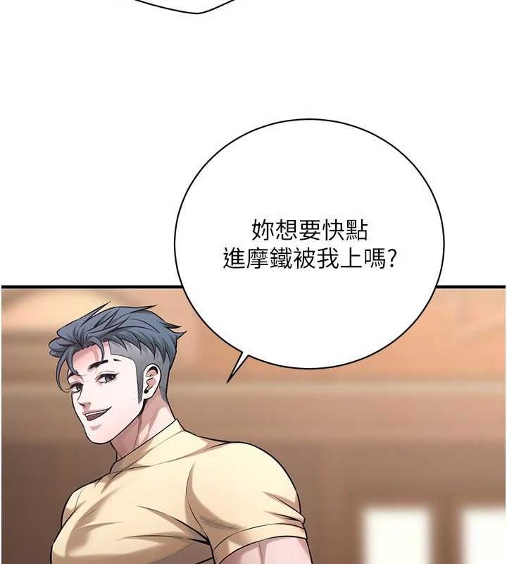 街头干架王第72話-我也想和你一起走&hellip;