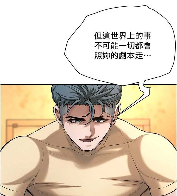 街头干架王第72話-我也想和你一起走&hellip;