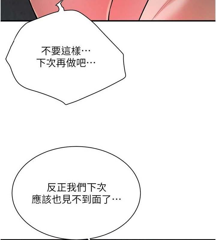 街头干架王第72話-我也想和你一起走&hellip;