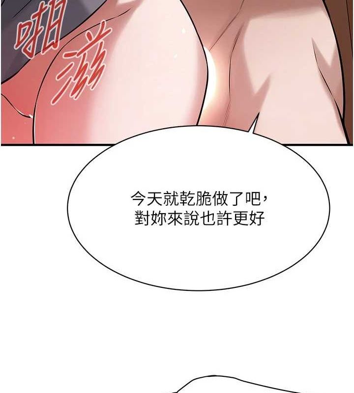 街头干架王第72話-我也想和你一起走&hellip;