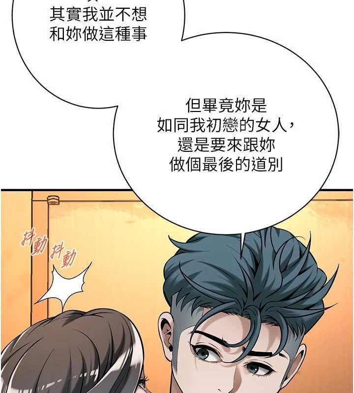 街头干架王第72話-我也想和你一起走&hellip;