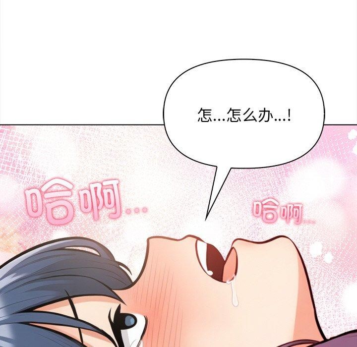 情侣游戏第18話