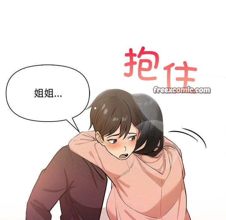 情侣游戏第18話