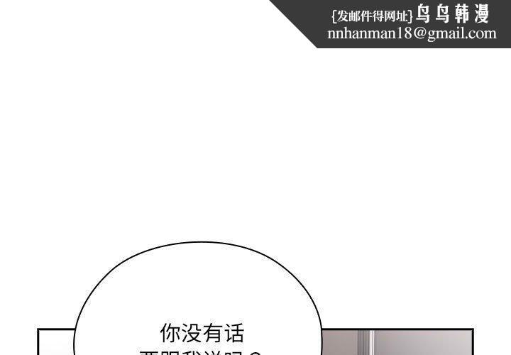 大企业里的小秘密第19話