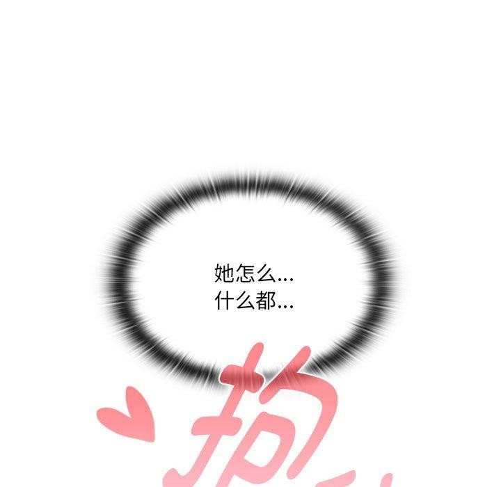 大企业里的小秘密第19話