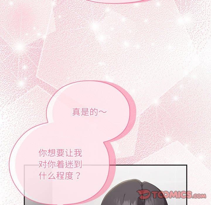 大企业里的小秘密第19話