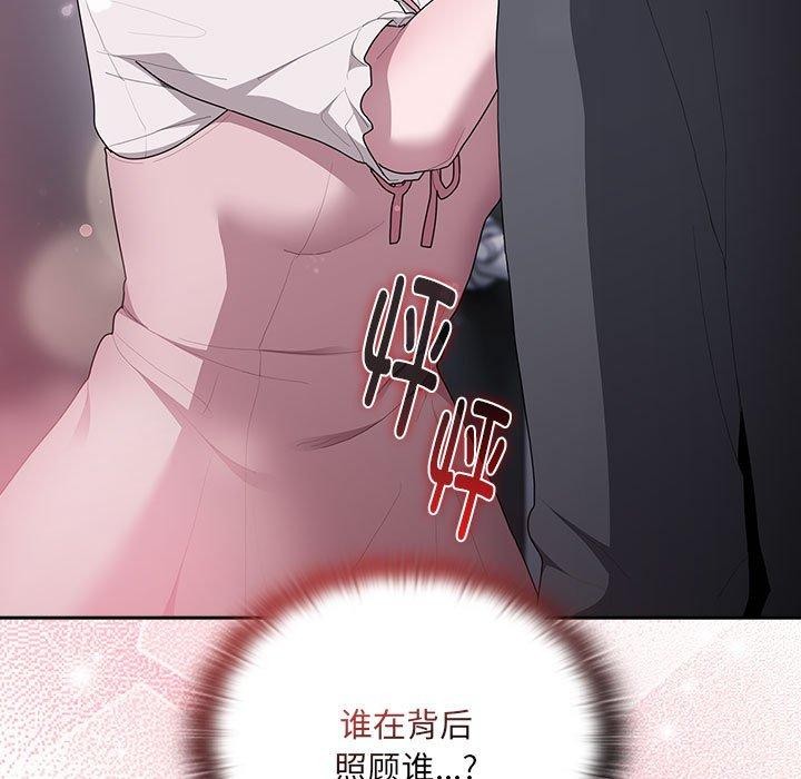 大企业里的小秘密第19話