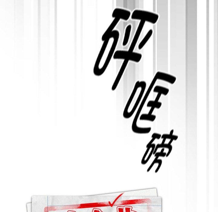 大企业里的小秘密第19話