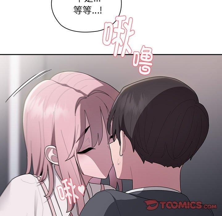 大企业里的小秘密第19話