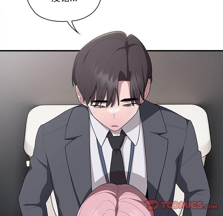 大企业里的小秘密第19話