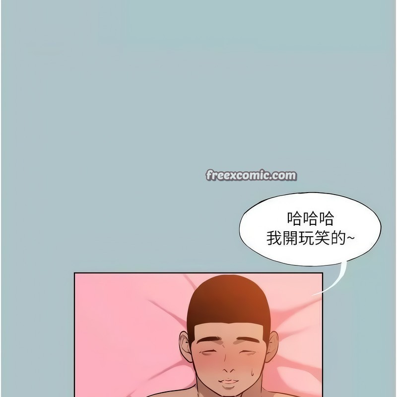 进击的巨根第23話-妳想要更舒服嗎?