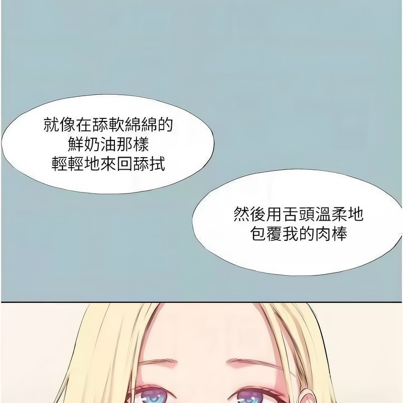 进击的巨根第23話-妳想要更舒服嗎?