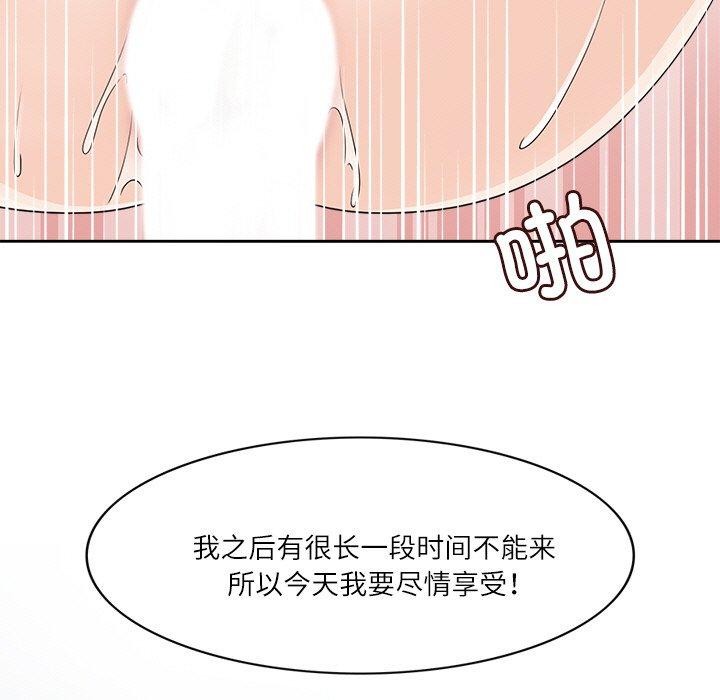 回到过去爱上你第21話